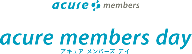 acure members day　アキュア メンバーズ デイ