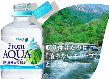 【Mineral water】From AQUAIt is safe to attach "cap which does not fall".