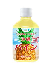 沖縄パイン