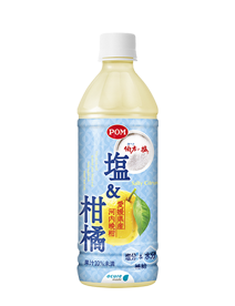 塩＆柑橘