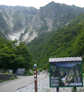 谷川連峰の環境・観光整備への協力