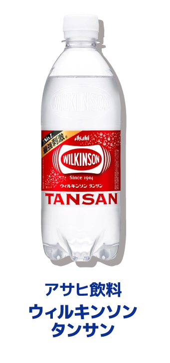 アサヒ飲料 ウィルキンソン タンサン