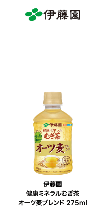 健康ミネラルむぎ茶