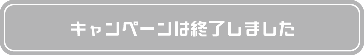 キャンペーンは終了しました 温泉旅館宿泊券が当たるにエントリー