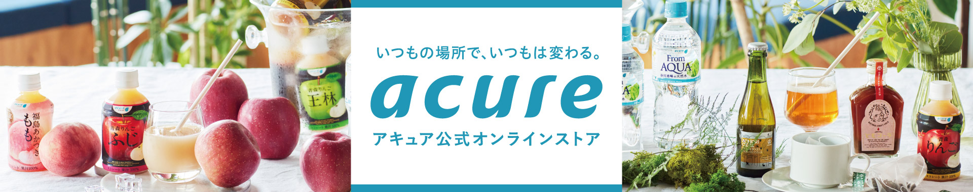 acure＜acure＞ 공식 온라인 스토어