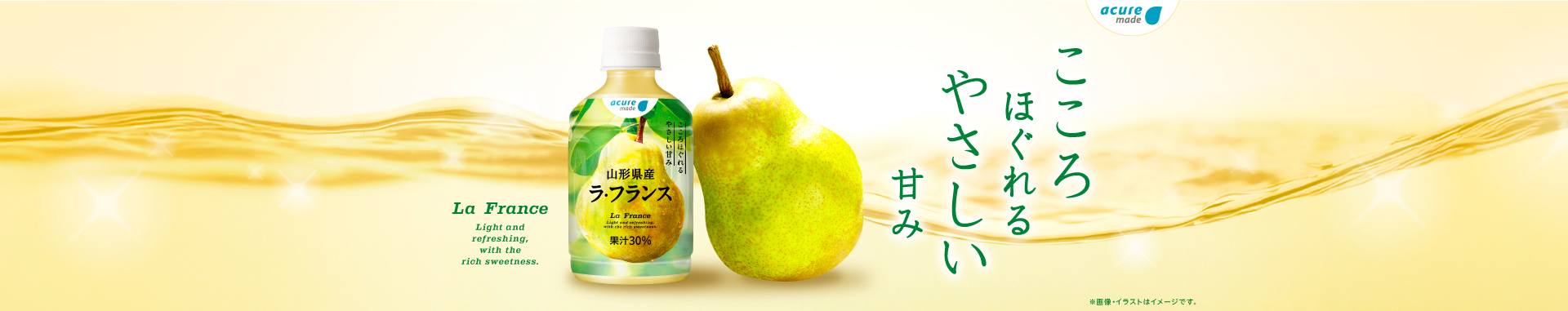 ラ・フランス