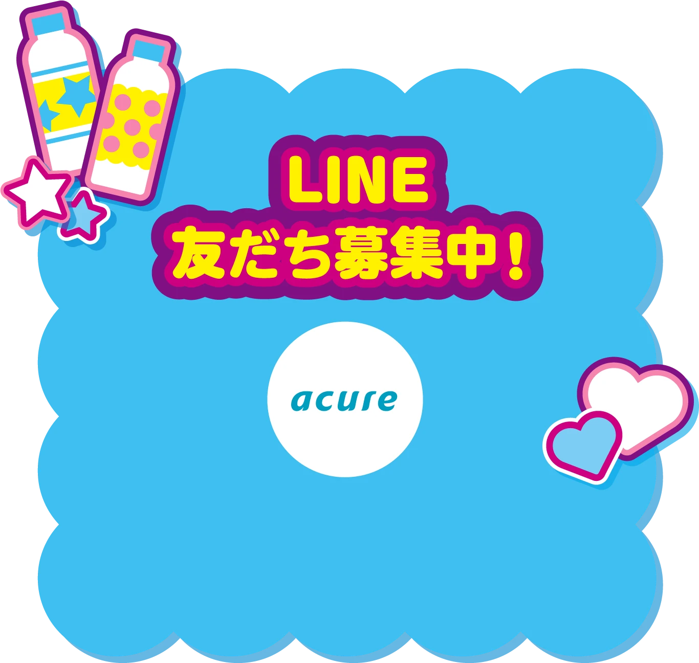 [LINE]友だち募集中!