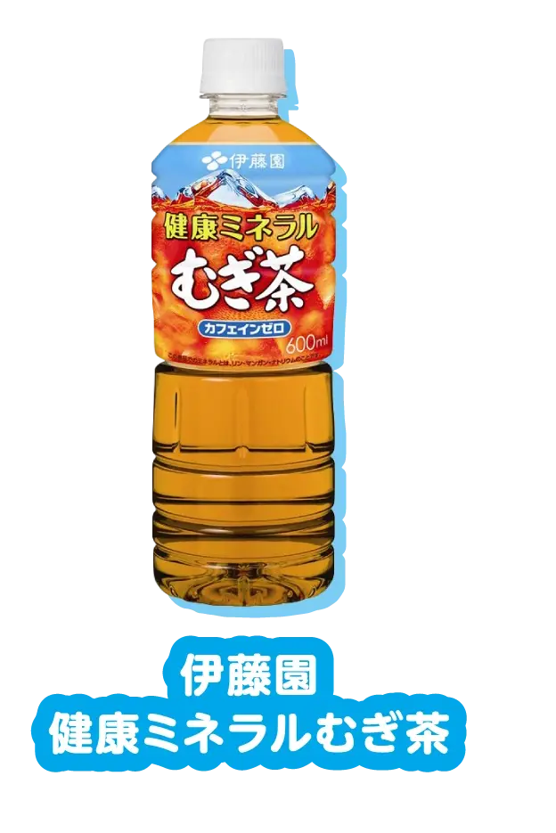 伊藤園 健康ミネラルむぎ茶