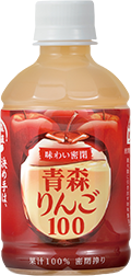 青森りんごストレートのイメージ