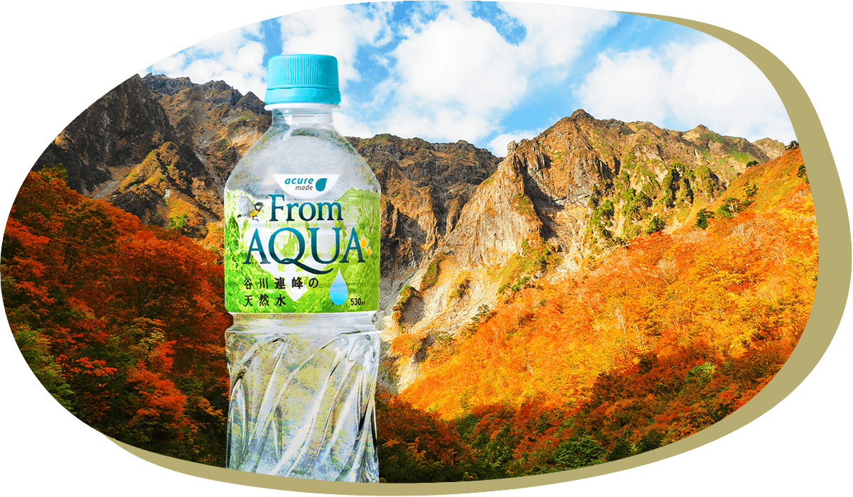 色づく山道でこまめに水分補給紅葉狩りにフロムアクア メージ