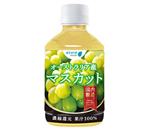 オーストラリア産マスカット100%