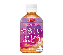 甘みすっきり やさしいぶどう