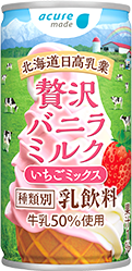 【Sweets】Zeitaku vanilla milkStrawberry mix