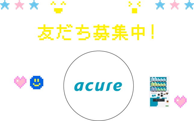 [LINE]友だち募集中!