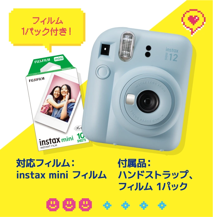 [フィルム1パック付き！]対応フィルム：instax mini フィルム | 付属品：ハンドストラップ、フィルム 1パック