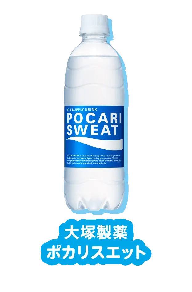 大塚製薬 ポカリスエット