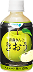 青森りんご きおう