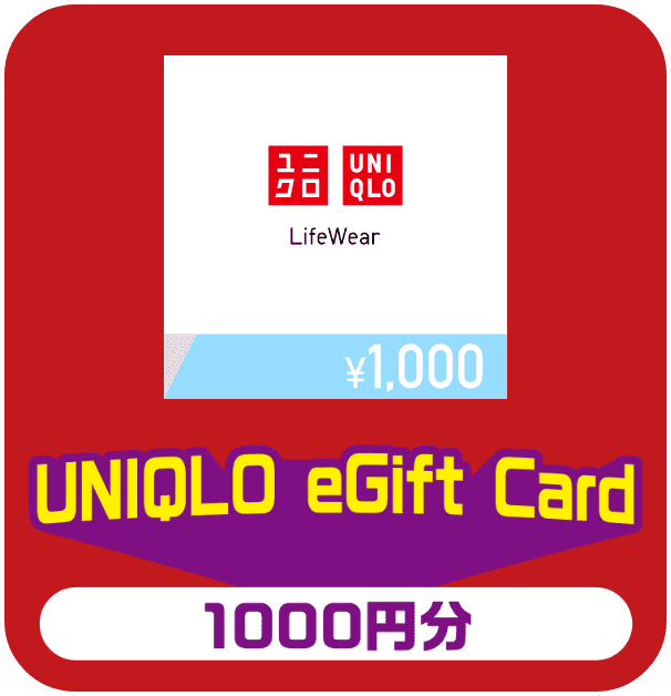 UNIQLO eGift Card 1000円分