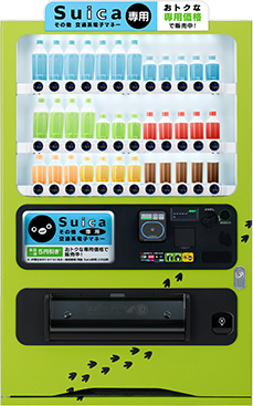 Suica電子マネー専用自販機