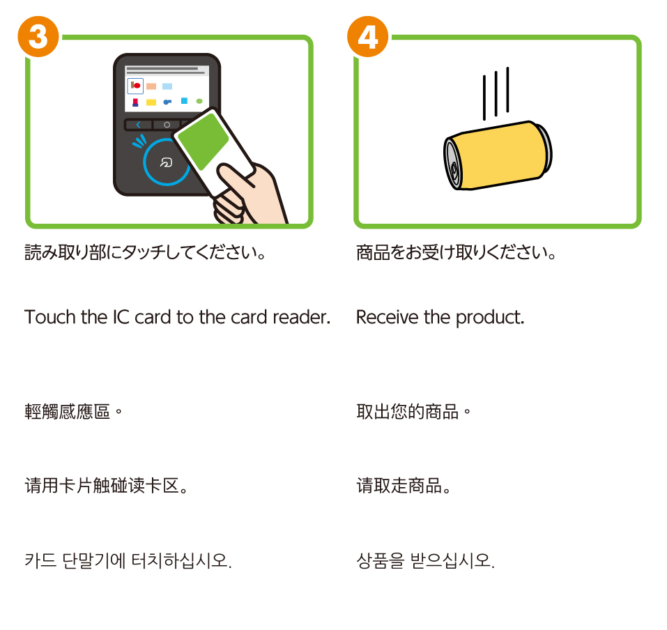 Acure的自動販賣機 Acure