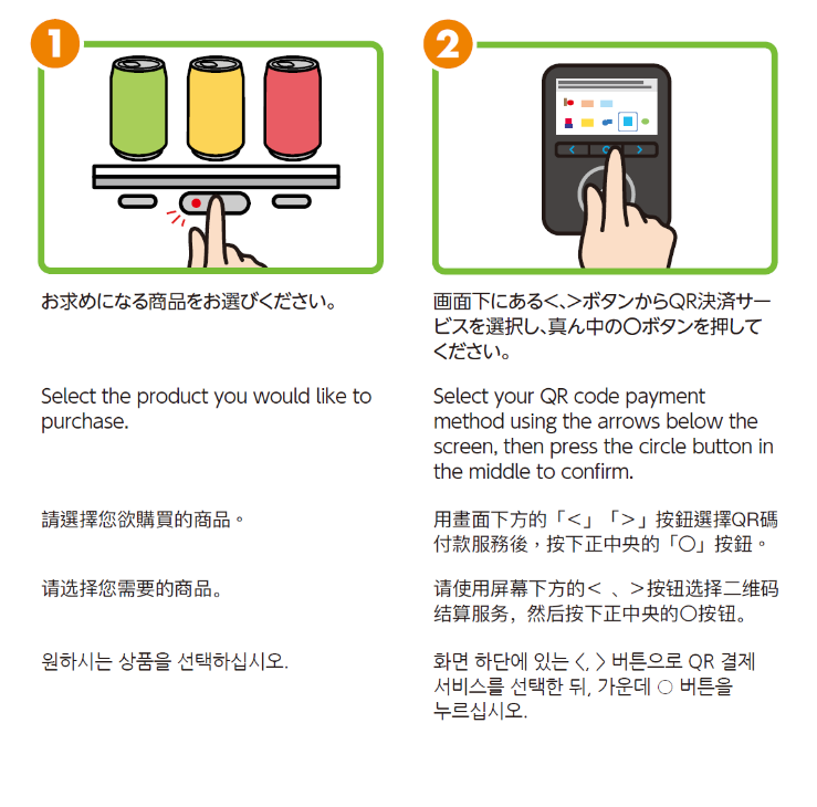 Acure的自動販賣機 Acure