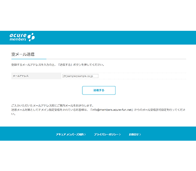 1．空メール送信