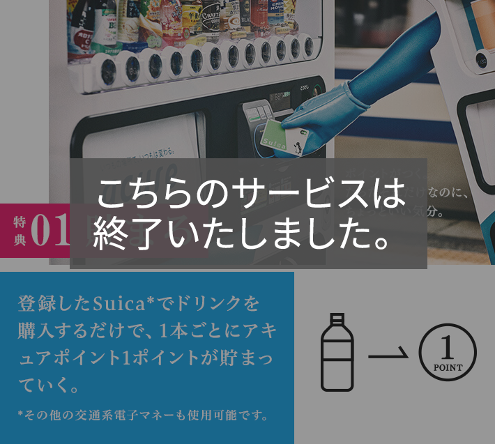 アキュア メンバーズ | acure<アキュア>