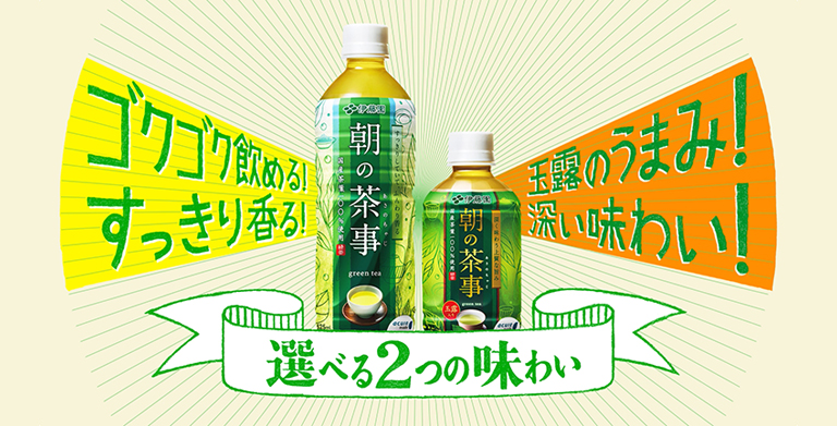 【Japanese green tea】Asa no chaji&quot;Two flavors of choice&quot;