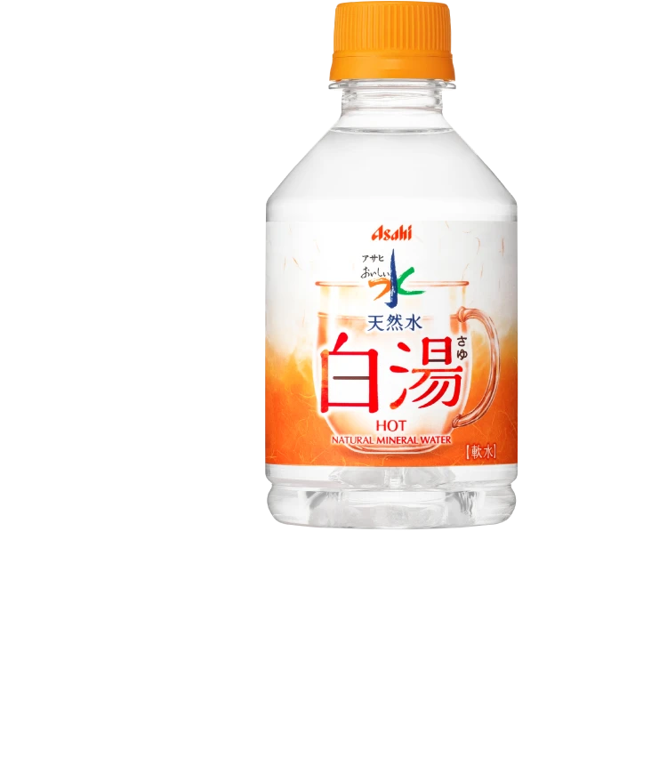 アサヒ飲料 おいしい水 天然水 白湯
