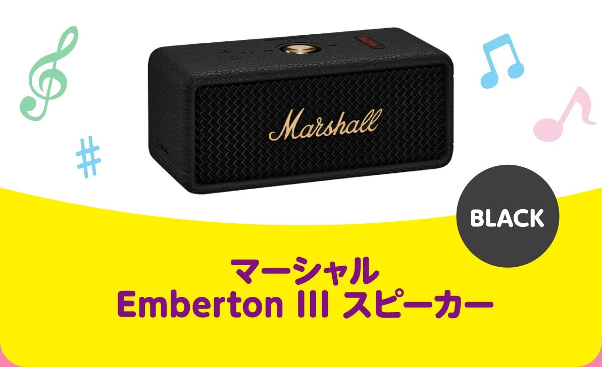 マーシャル Emberton III スピーカー BLACK