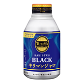 タリーズコーヒー キリマンジャロブラック