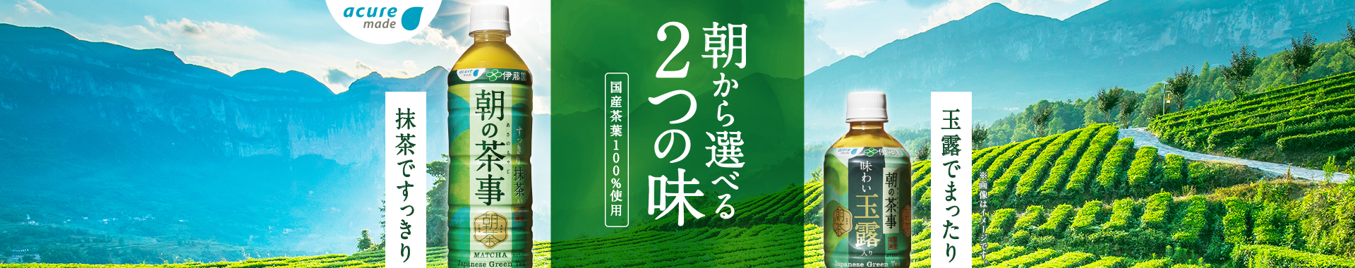 朝の茶事