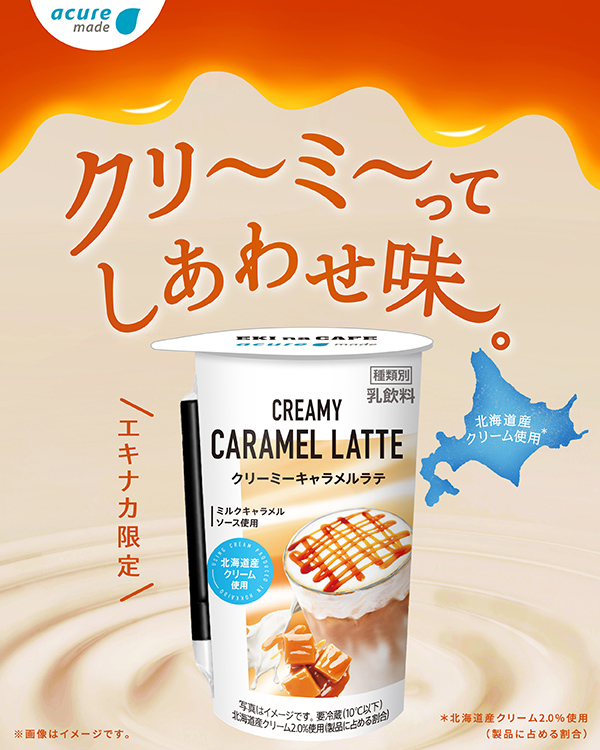 caramel milk＊様｜生地