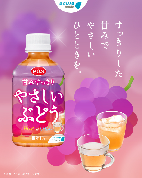 商品紹介 | acure＜アキュア＞