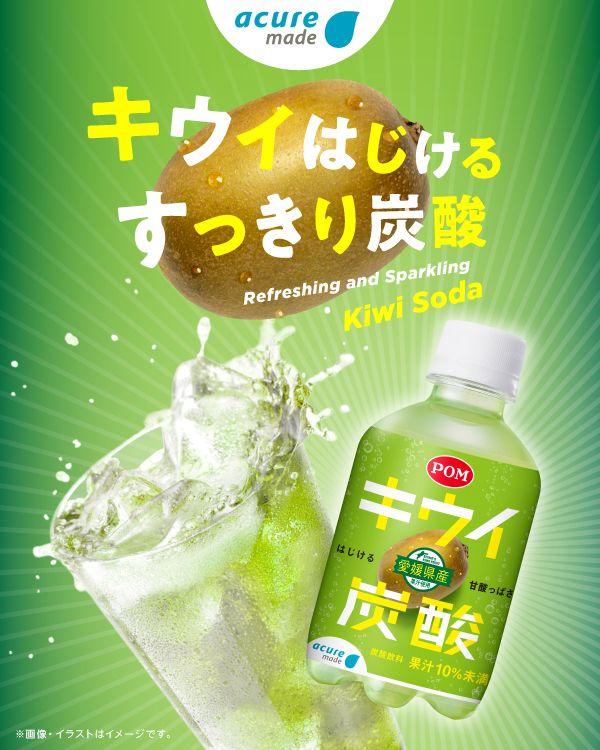 acure＜アキュア＞