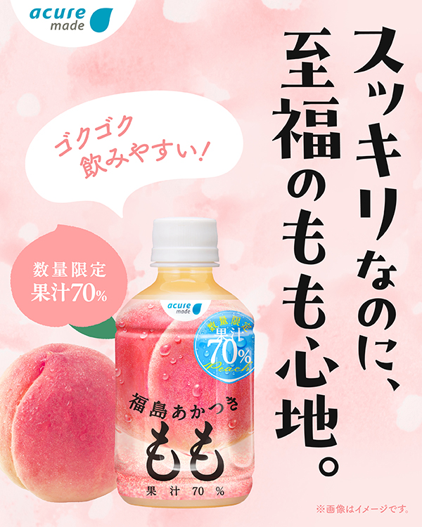 acure＜アキュア＞