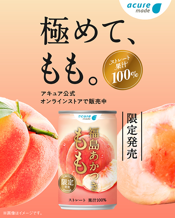 Acuuさんの専門ページ acure＜アキュア＞