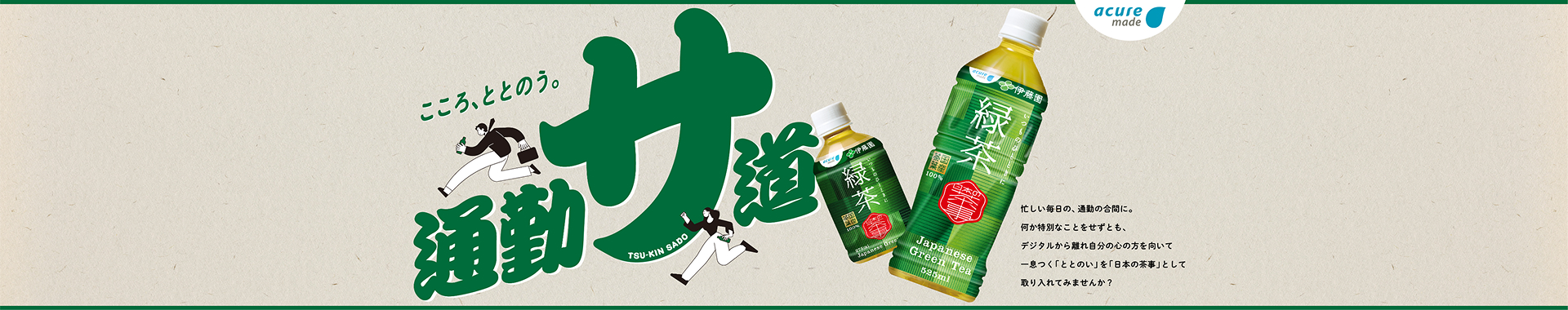 日本の茶事