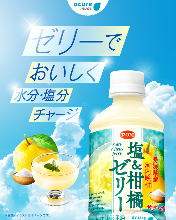 商品紹介 | acure＜アキュア＞