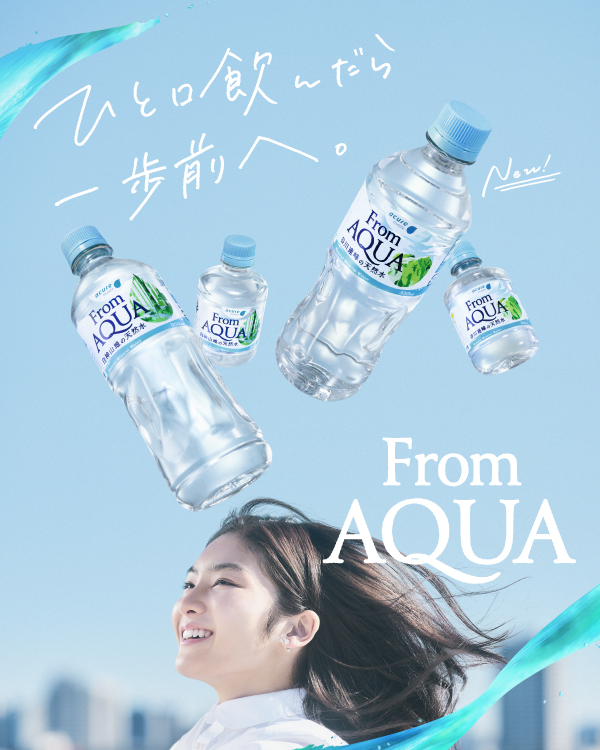 acure