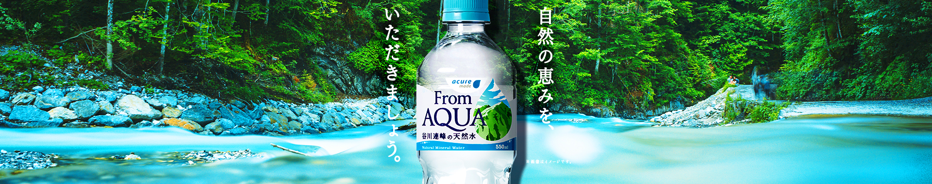 【Mineral water】From AQUA