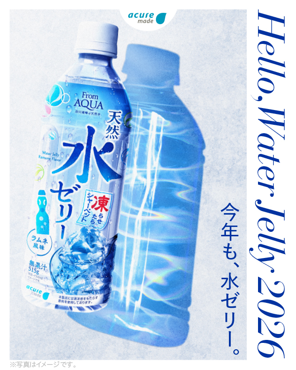 acure＜アキュア＞