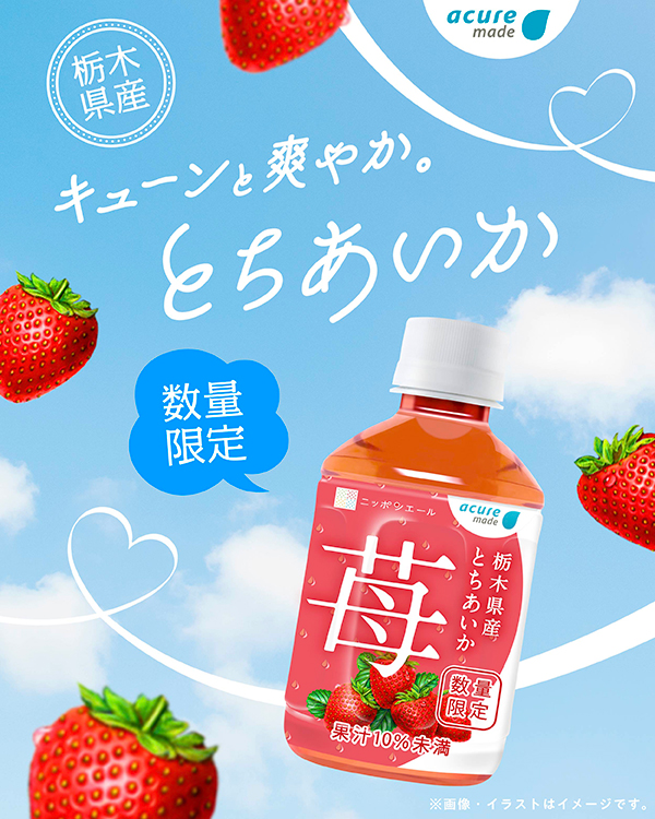 商品紹介 | acure＜アキュア＞