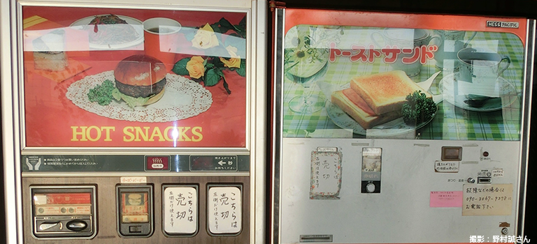 『えっ!?　カレーライスから金貨まで!?』自販機の移り変わりから見えてくる、次の自販機の未来予想図って？