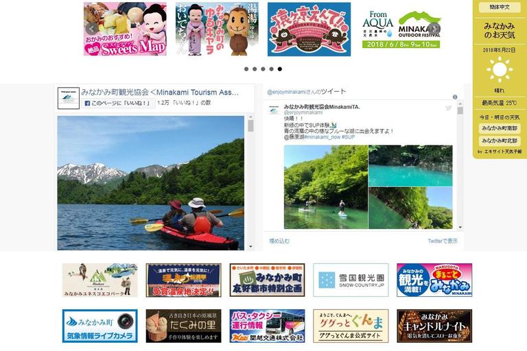 Challenge “Sightseeing” to connect people and create a town—Yuichiro Hayashi, staff member of Minakami Town Tourism Association