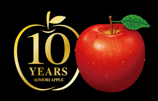原材料は「りんご」だけ。愛されて10年目の『青森りんごシリーズ』