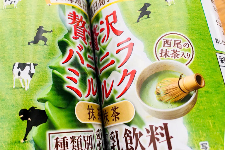 在日本和世界各地都受欢迎！ &lt;抹茶的美味&gt;