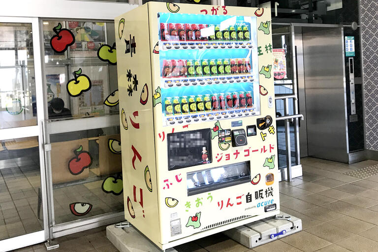 The hot topic <apple vending machine>, the reason for the birth of everyone