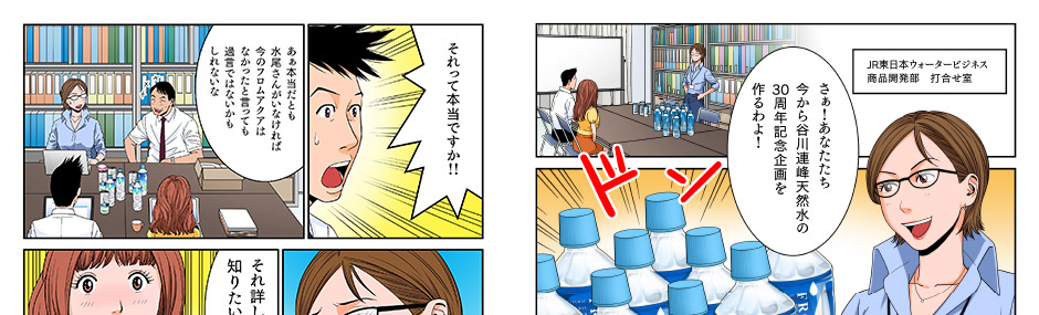 矿泉水 From Aqua 商品介绍 Acure