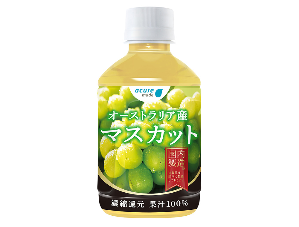 オーストラリア産マスカット100%